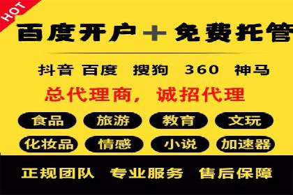 企业转型利器：SEM服务托管案例精选