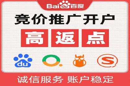 百度竞价个人开户成功案例：转化率高